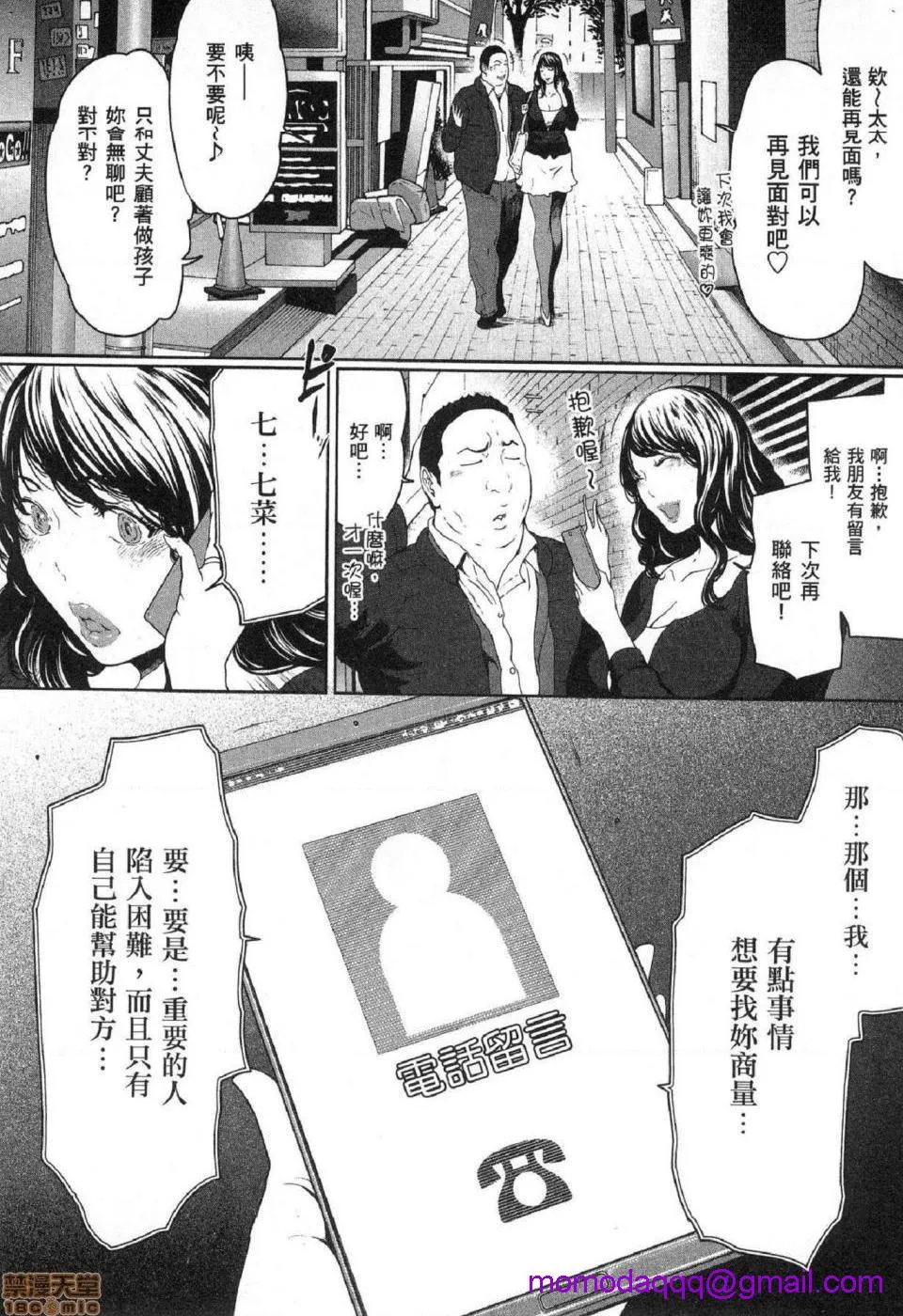 无翼乌无码全彩本子库フシダラ～妻が不伦をする理由～2|解放～妻子外遇的理由～2