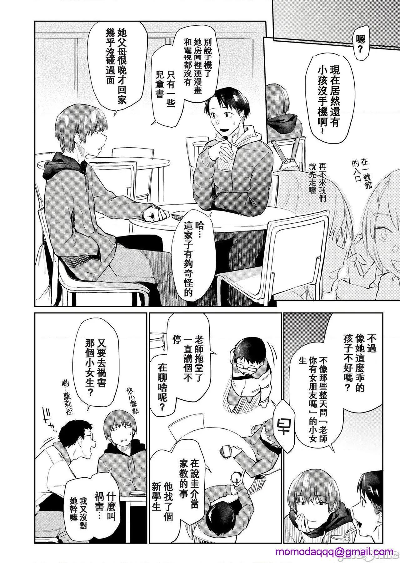 无翼乌无码全彩本子库DOLLS纯肉体関係+4Pリーフレット