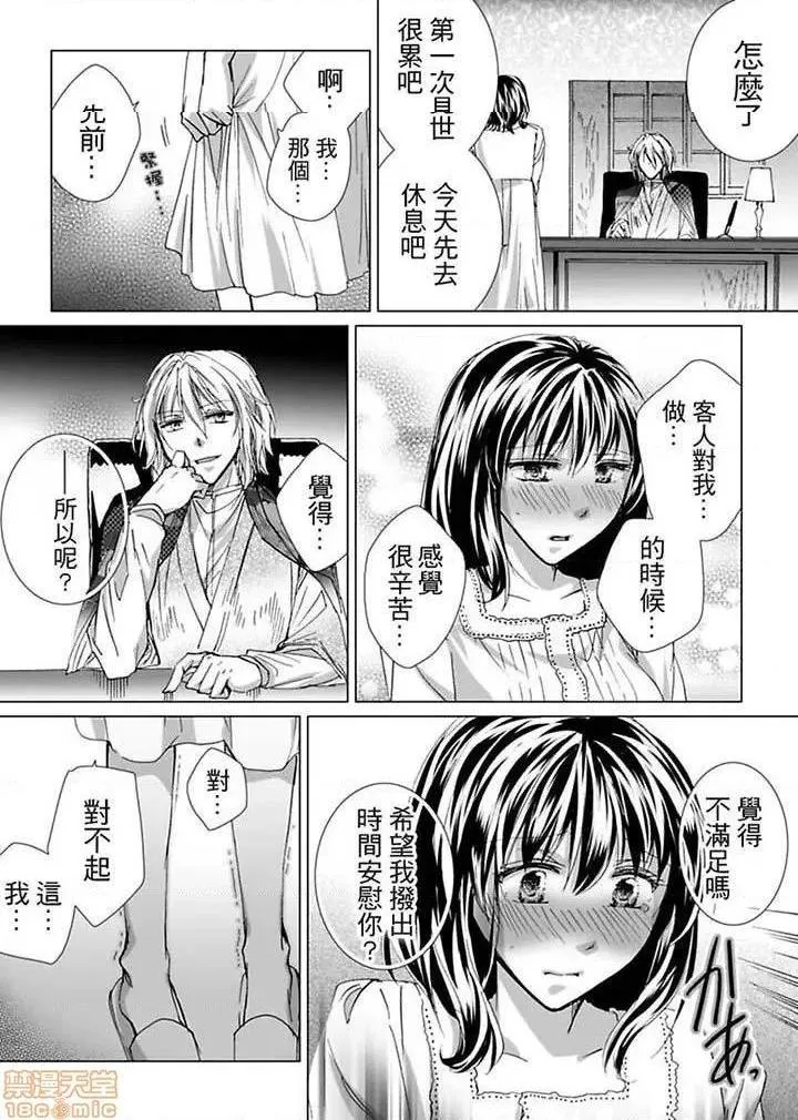 无翼乌足控丝袜控本子全彩爱玩堂〜耻戯调教のペットショップ〜