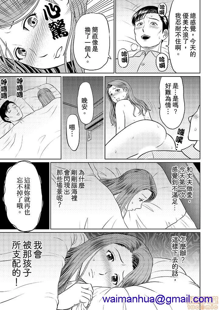 无翼鸟邪恶全彩漫画之人妻ヤリサー调教～お前の母さんのナカ、めっちゃ気持ちよくね?