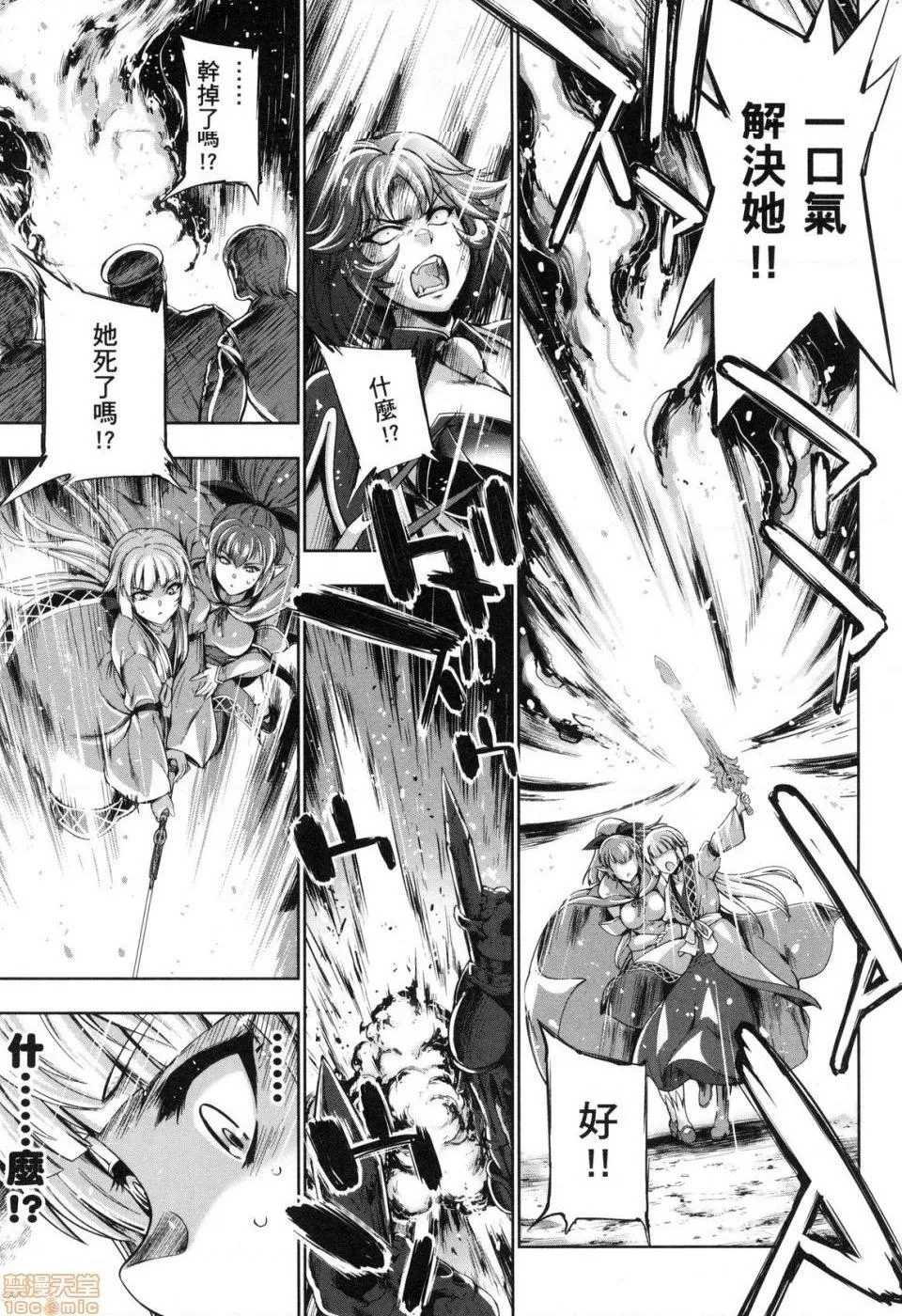 无翼乌之侵犯工口全彩触手勇者と魔王の魂魄歴程2勇者与魔王的魂魄历程2