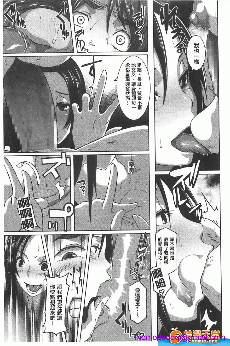 里番全彩调教本子h(性爱淫汁的清除者们)