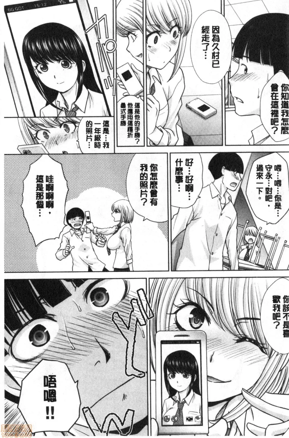 里番库全彩本子メスガオ|発情表情