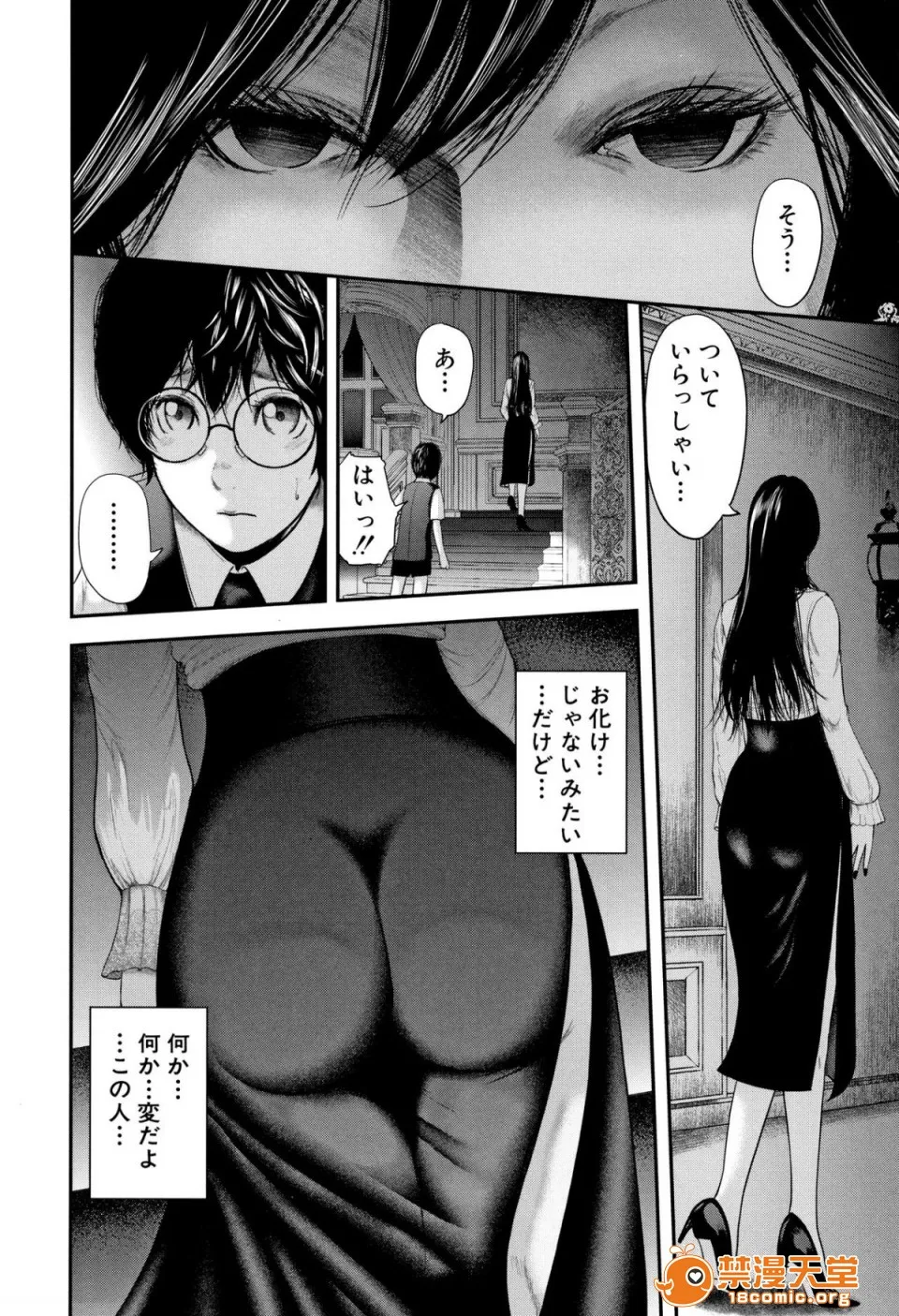无翼鸟全彩漫画之僕と先生と友达のママ