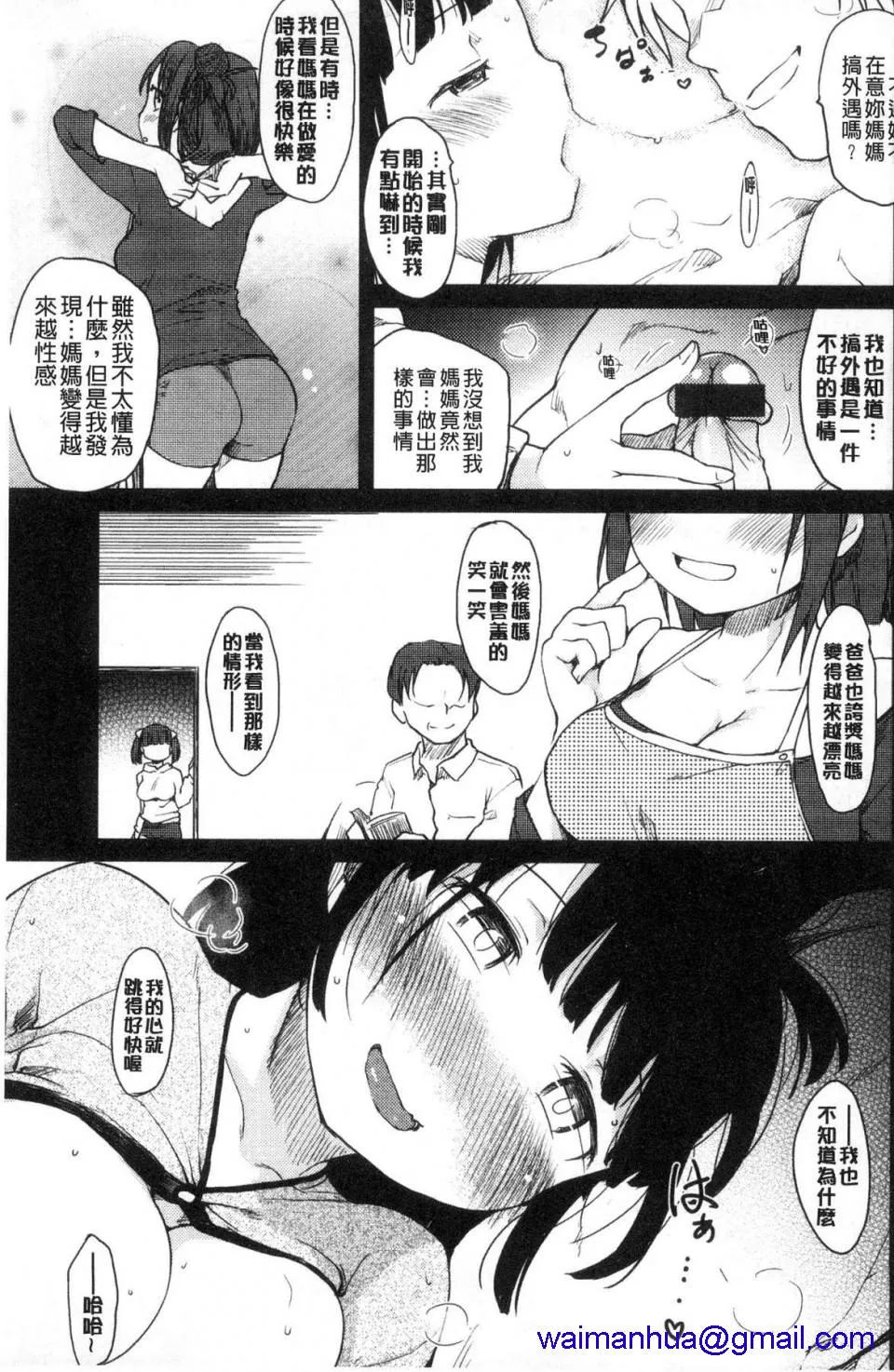 无翼乌全彩★3D工口里番桂さんちの日常性活桂小姐家的日常性活