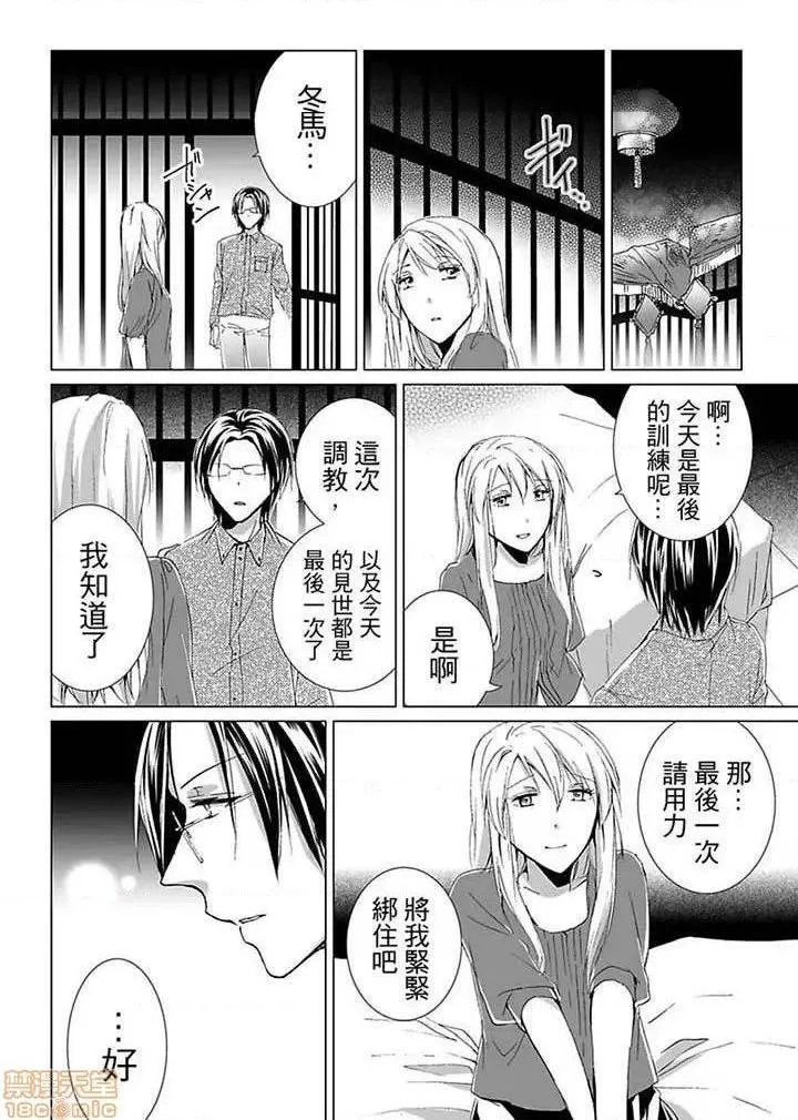 无翼乌足控丝袜控本子全彩爱玩堂〜耻戯调教のペットショップ〜
