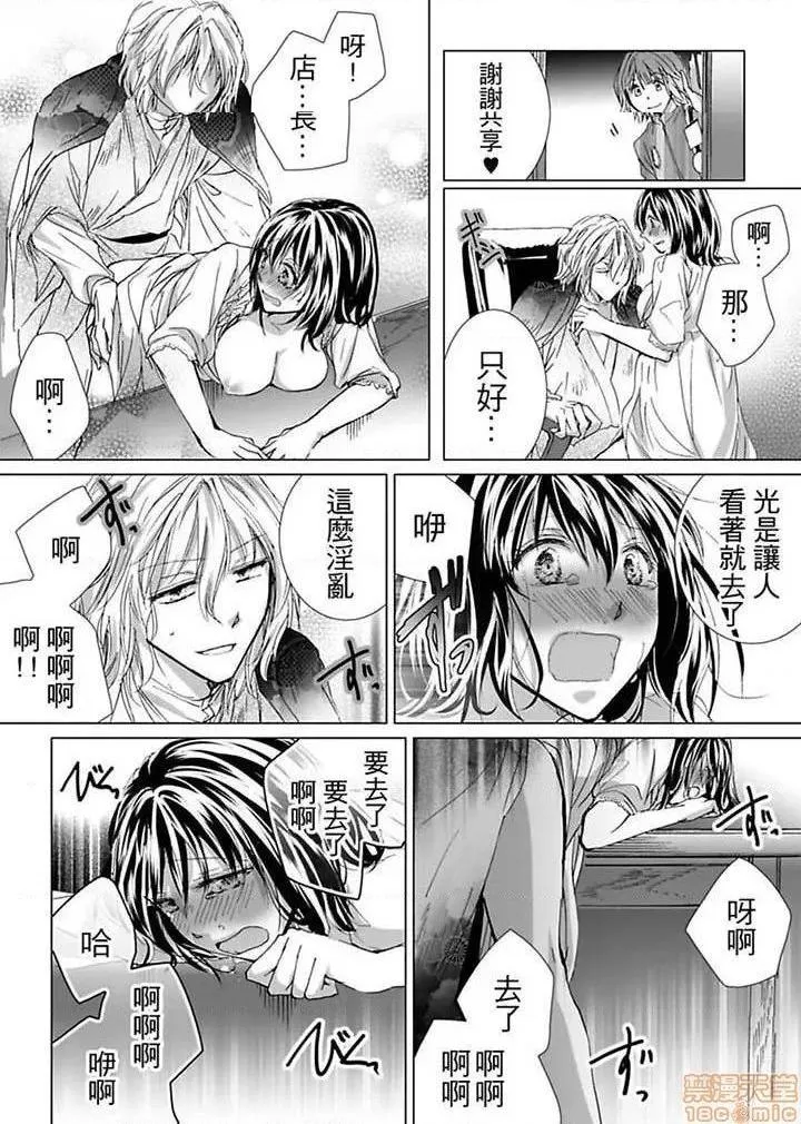 无翼乌足控丝袜控本子全彩爱玩堂〜耻戯调教のペットショップ〜