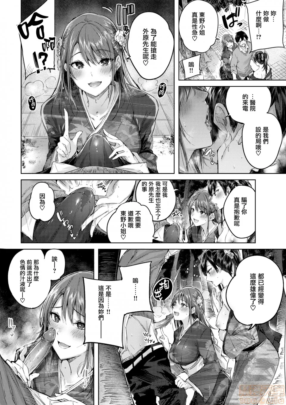 无翼乌口工全彩之触手怪なかだしストライク!とらのあなリーフレットメロンブックスリーフレット