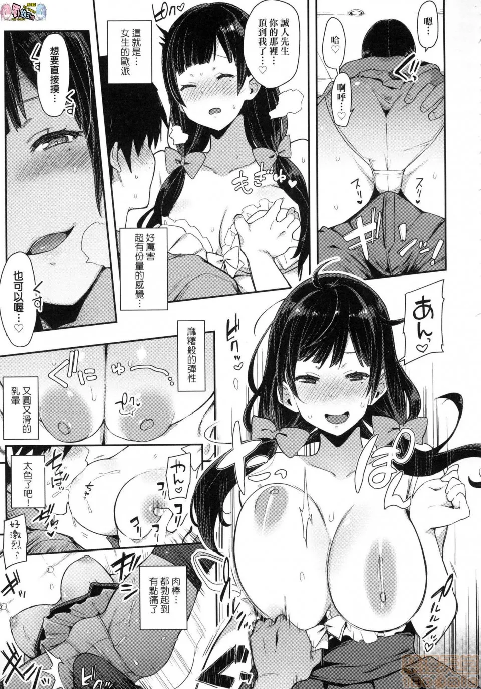 无翼乌工口里番有色无摭挡痴女専用车＜ビッチオンリー＞痴女専用车＜BitchOnly＞  特装版