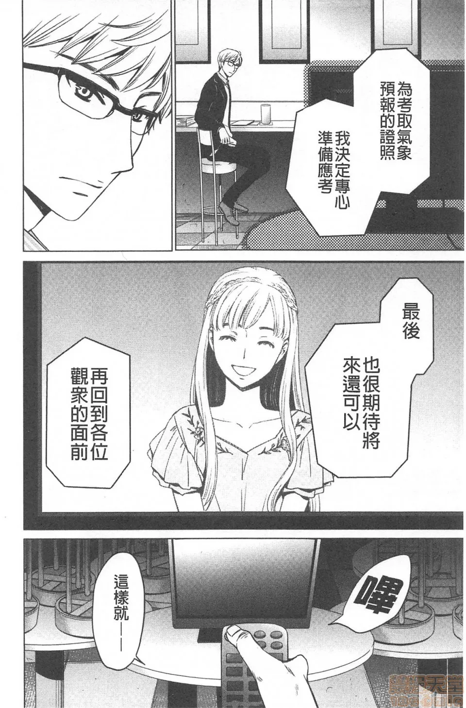 日本漫画大全无彩翼漫画21时の女~カメラの前の牝犬2~