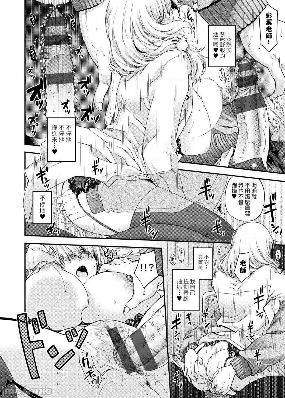 无翼乌邪恶工番契与结的方程式契と结の方程式