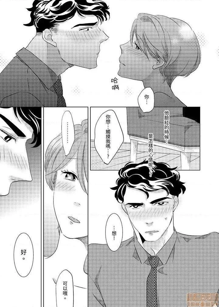 工口无翼乌全彩触手大嫌いな同僚とエッチすることになりました。