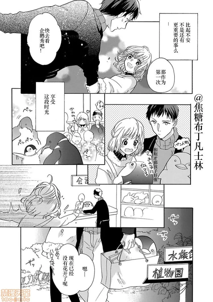 18禁全彩漫画之処女から始める结婚生活