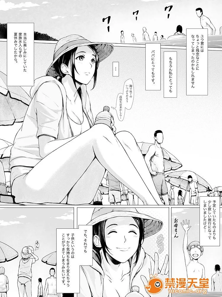 ACG漫画全彩H漫母喰い～おっとりお母さんが年下ヤリチンに狙われる时～