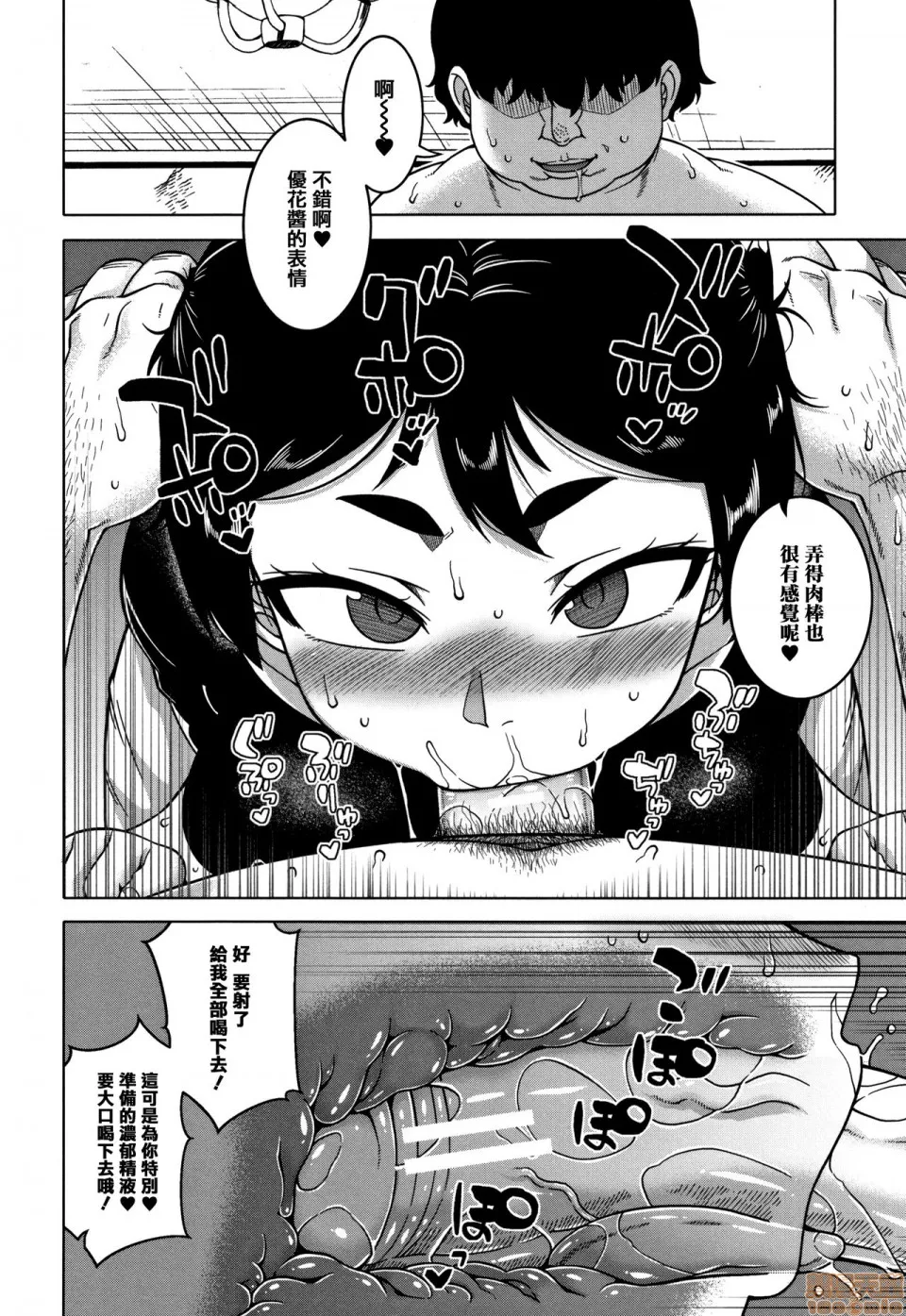 无翼乌全彩集之催眠夫妇仲调査
