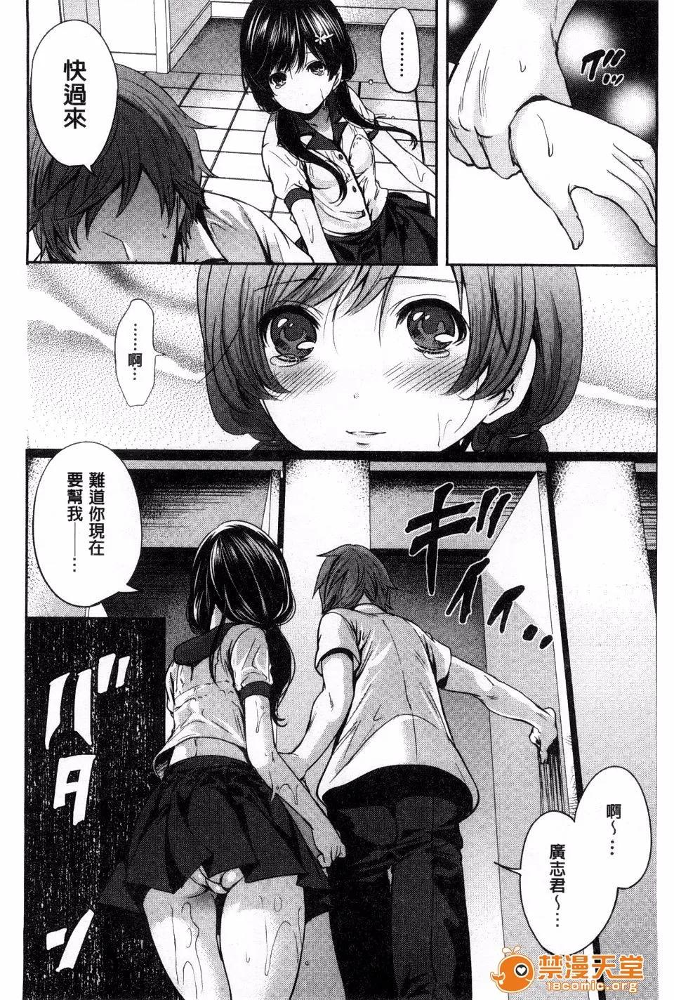 无翼乌萝全彩侵犯本子H少女廻り