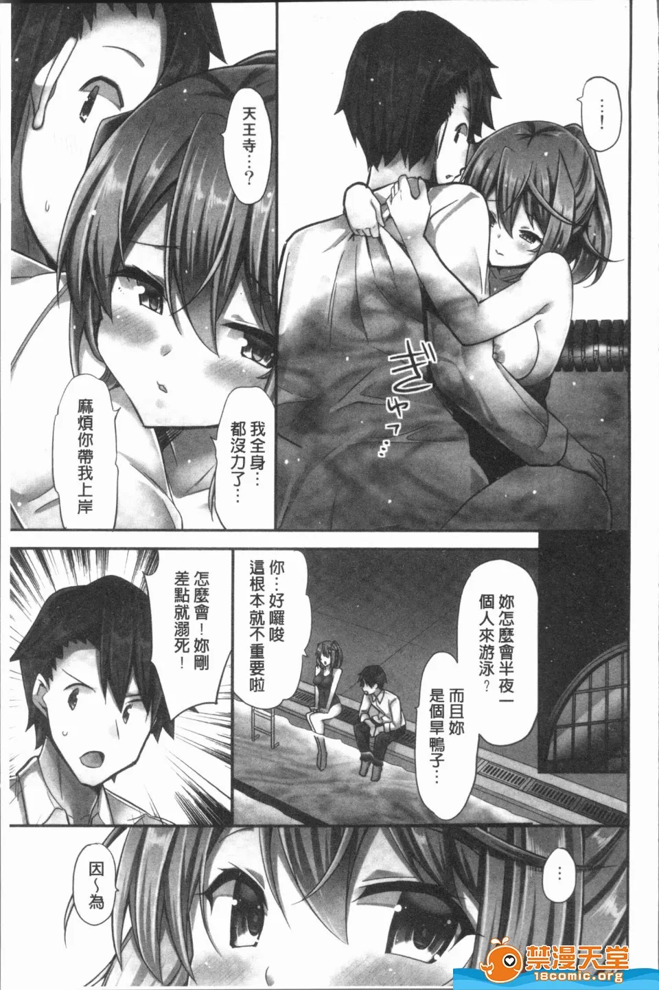 里番ACG口番全彩本子库之(骑马的女孩好想要被她骑！)