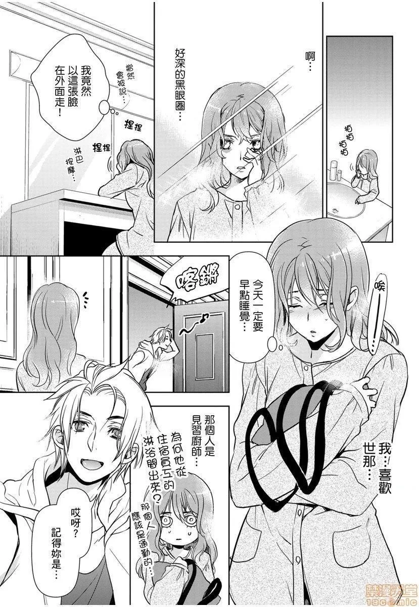 日本番工番口全彩漫画大全冷酷执事的宠溺爱恋无法无天冷酷执事的宠溺爱恋无法无天