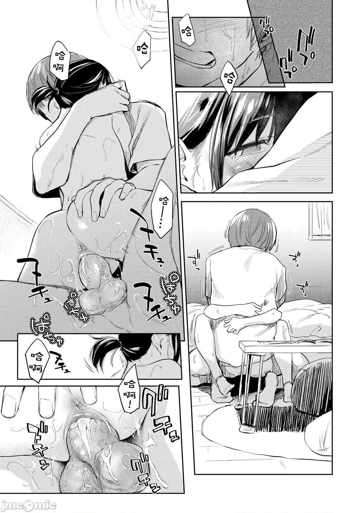 无翼乌无码全彩本子库DOLLS纯肉体関係+4Pリーフレット
