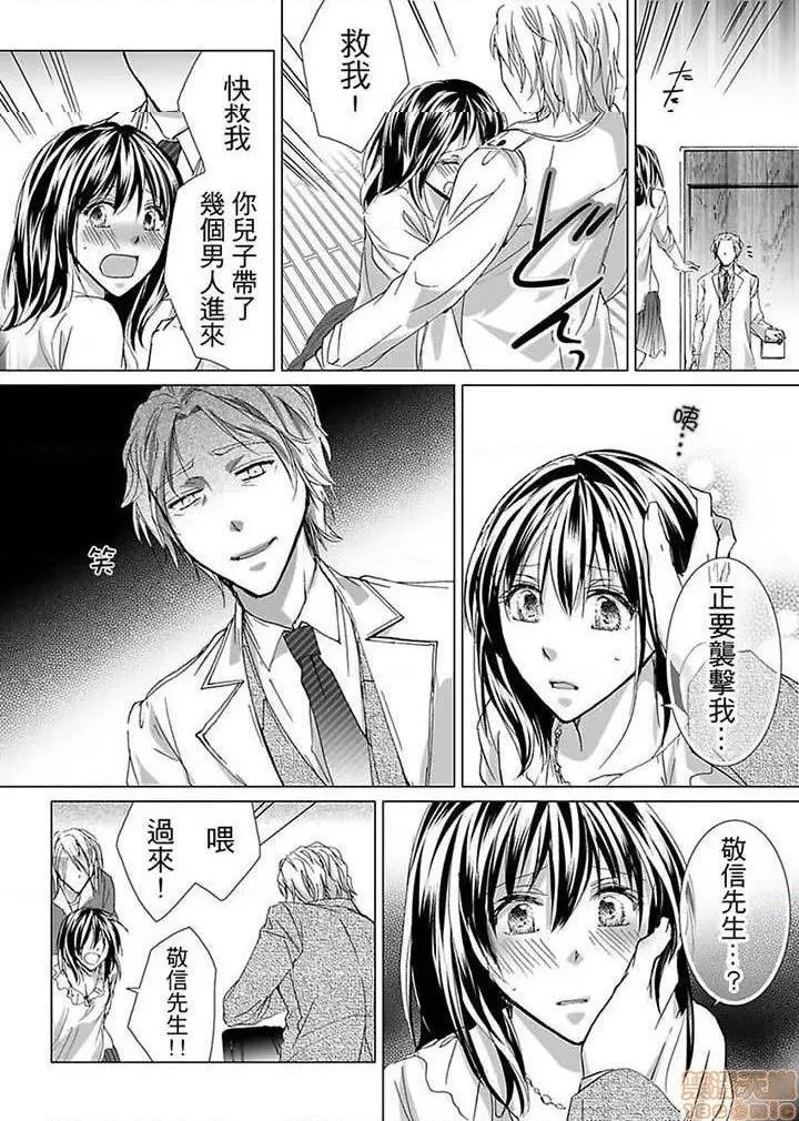 无翼乌足控丝袜控本子全彩爱玩堂〜耻戯调教のペットショップ〜