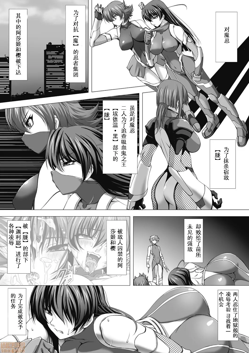全彩漫画口工18禁无遮挡免费対魔忍アサギ耻虐の暗黒遊戯（Chinese）