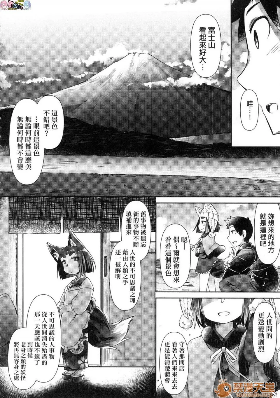 h里番库本性调教妖怪小料理屋にようこそ欢迎光临妖怪小料理屋