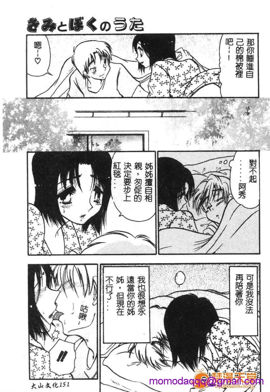 里番全彩调教本子h桃西游记