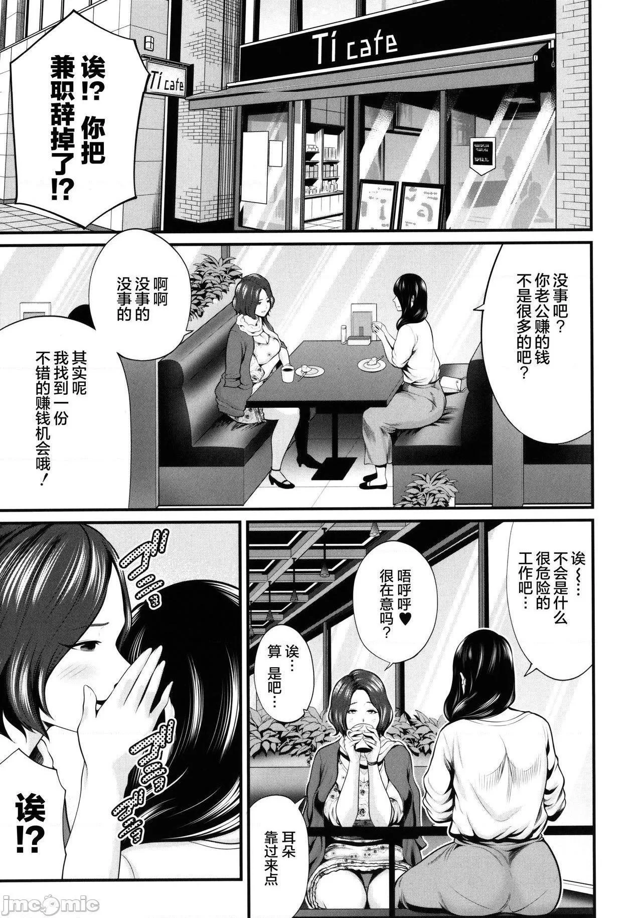 里番库全彩本子ひとの妻+イラストカード
