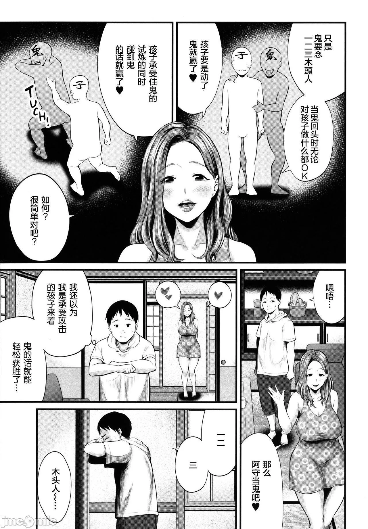 里番库全彩本子ひとの妻+イラストカード