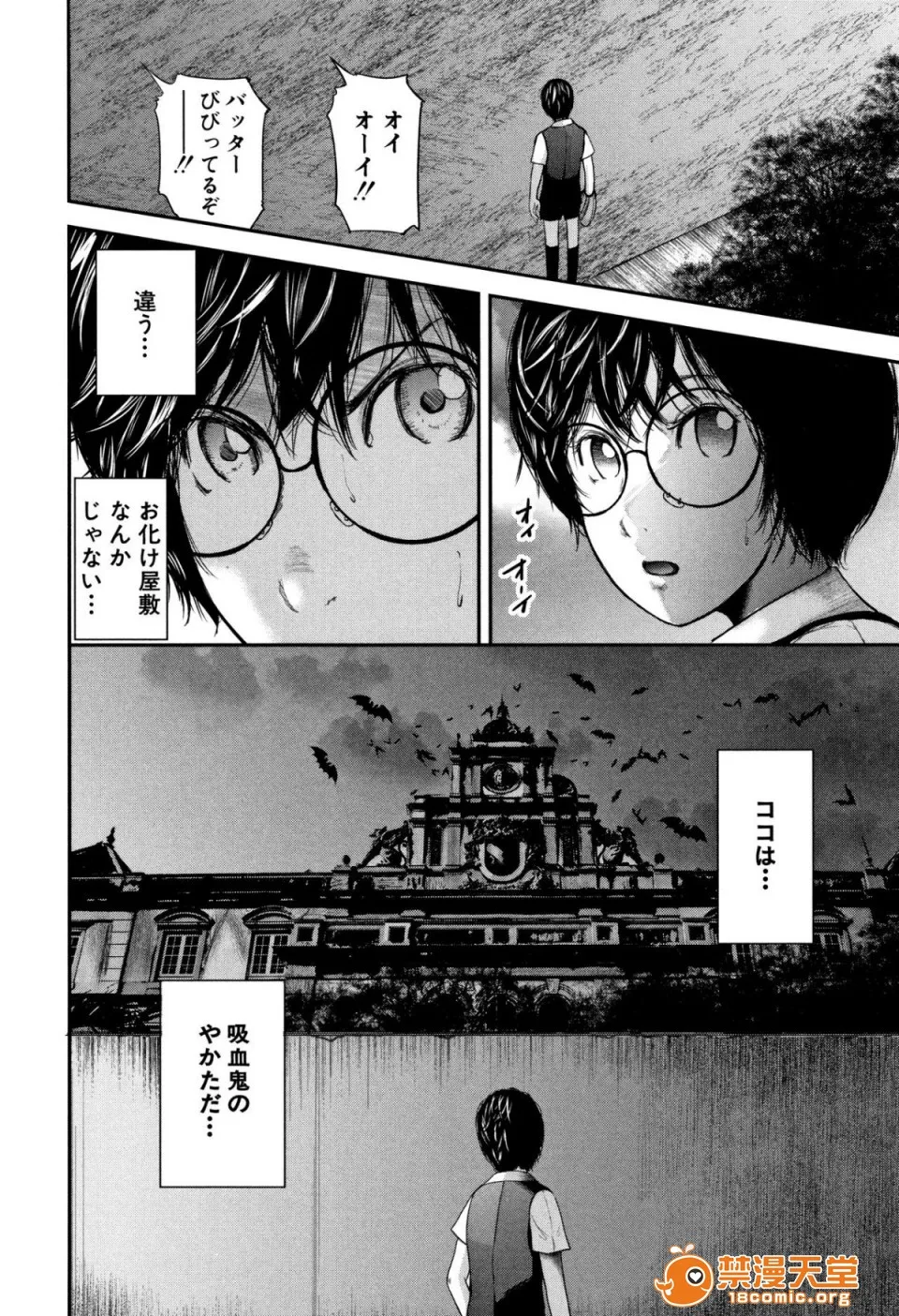 无翼鸟全彩漫画之僕と先生と友达のママ