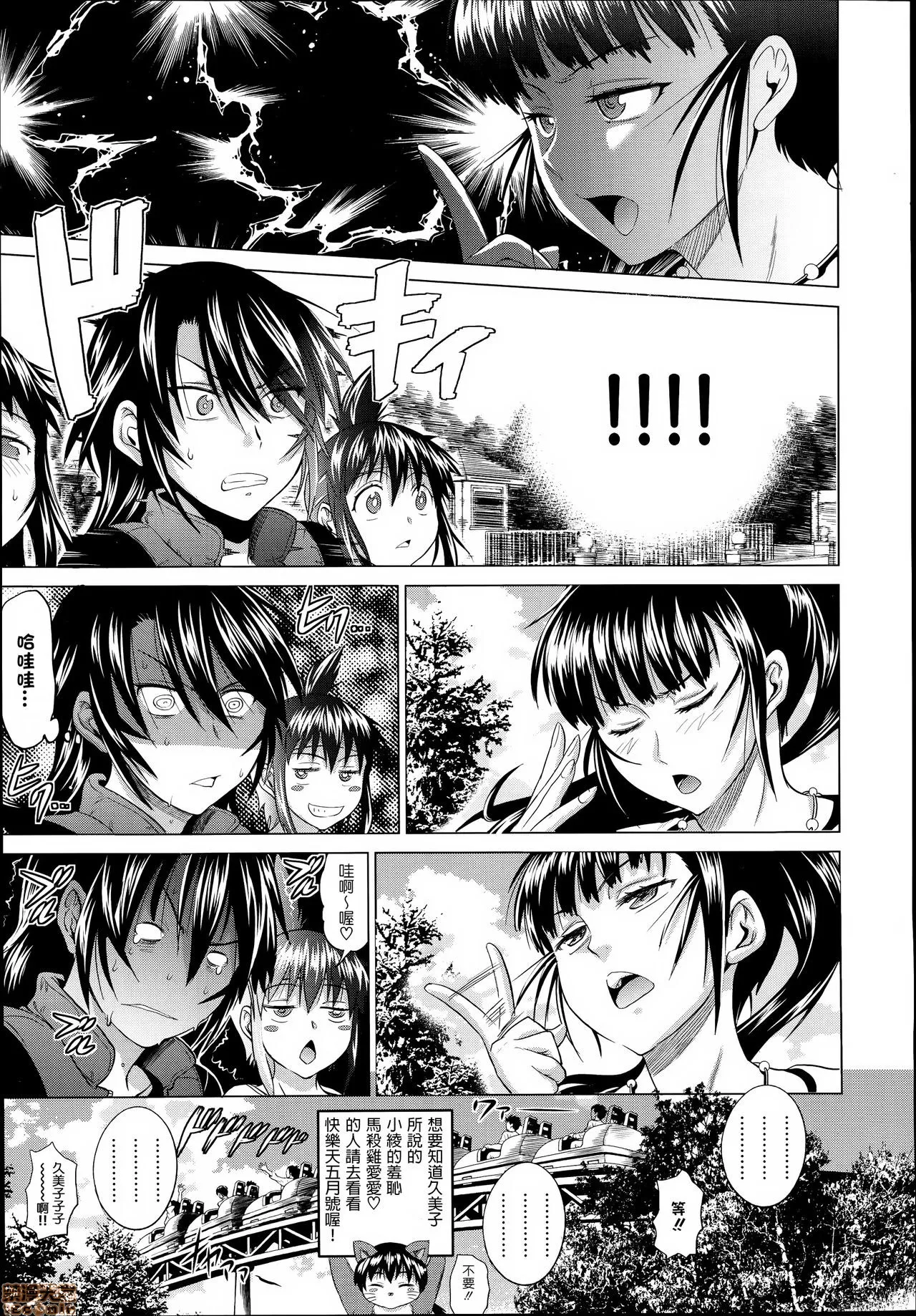 18禁全彩漫画之じょしラク！新装版
