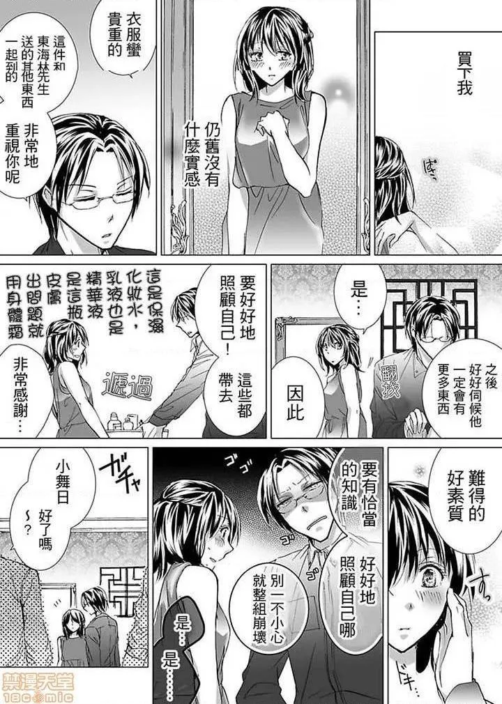 无翼乌足控丝袜控本子全彩爱玩堂〜耻戯调教のペットショップ〜