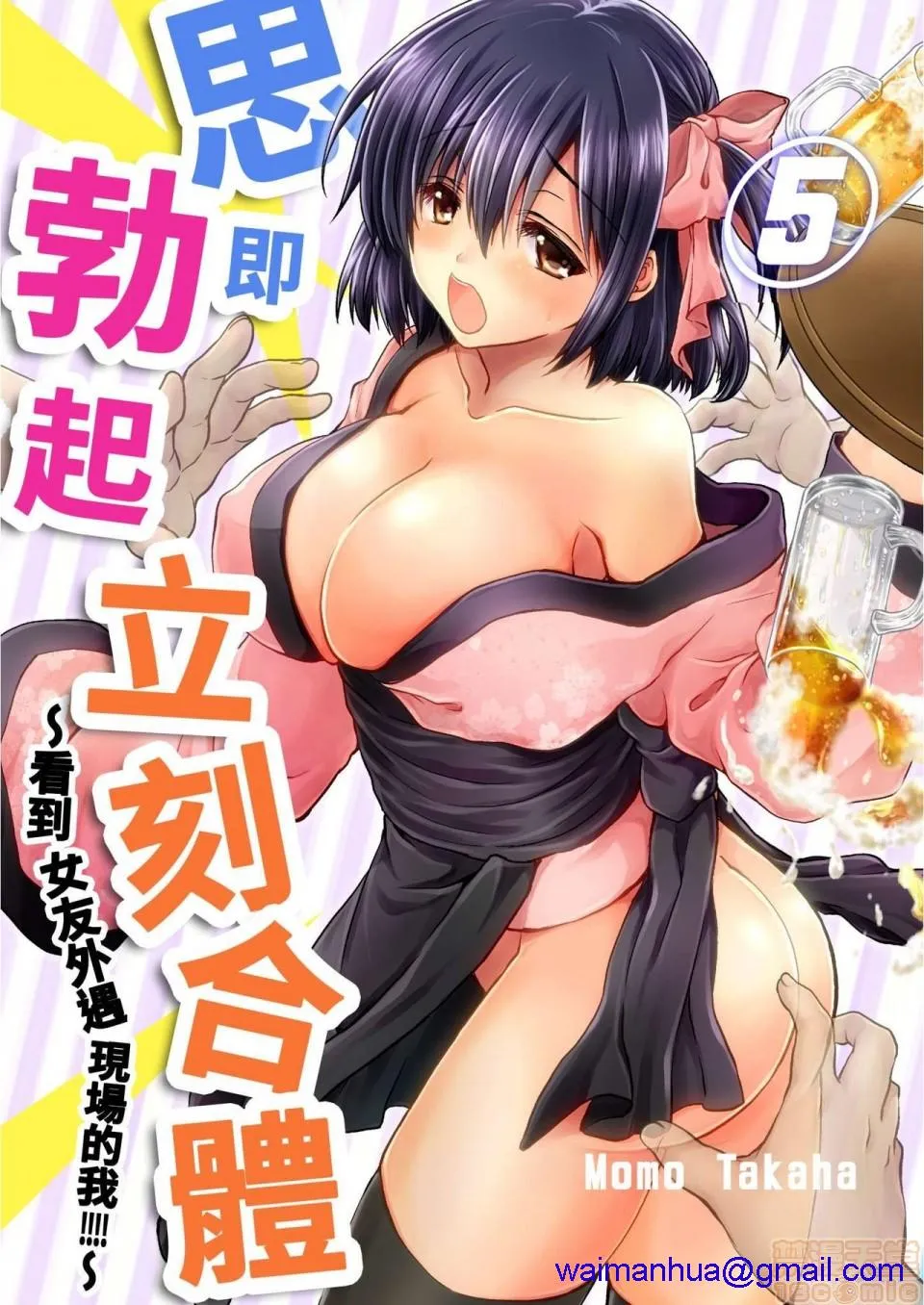 AGG里番全彩侵犯本子福利吧思い勃ったら即合体~彼女の浮気现场を见た俺は!!!!~完结
