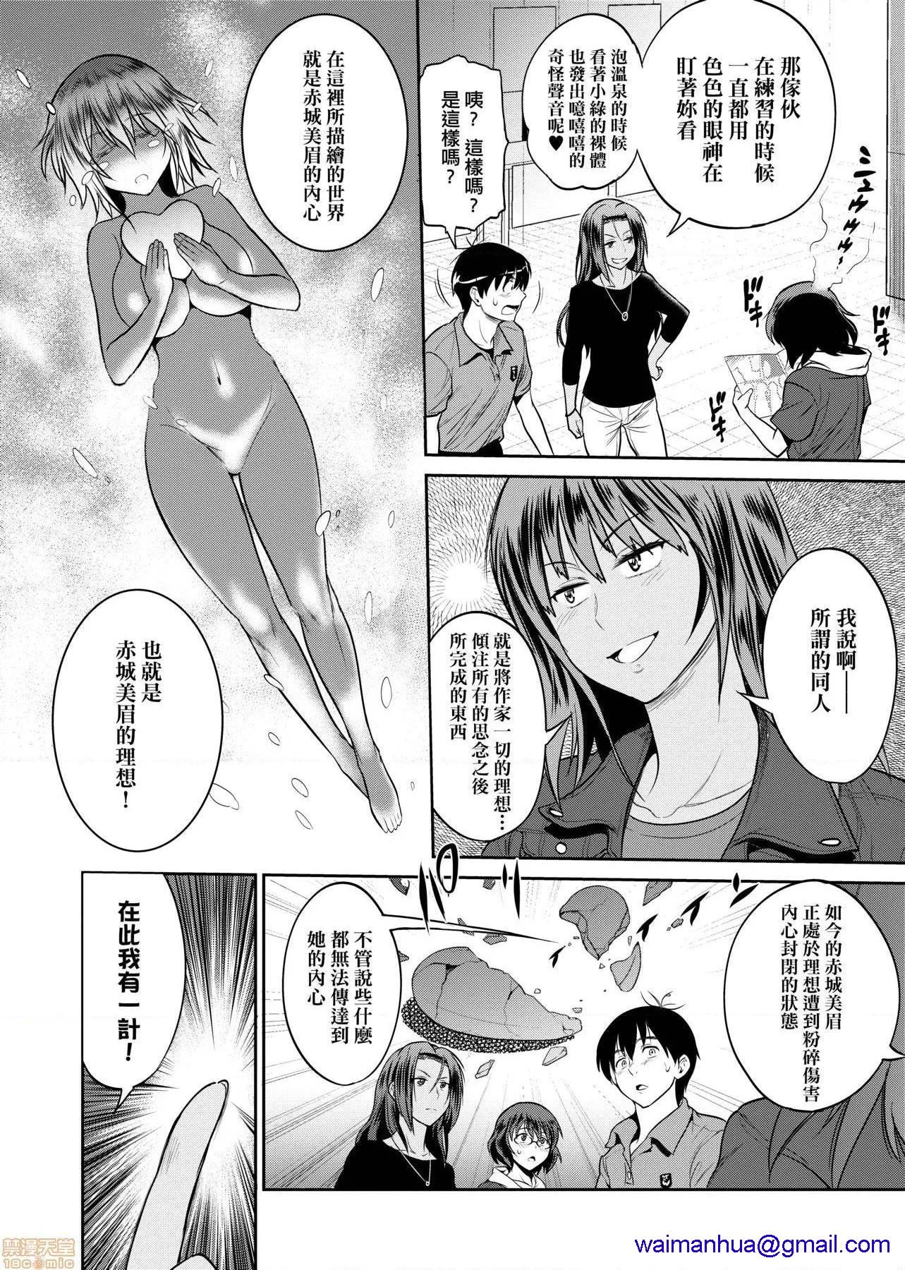 里番ACG漫画之じょしラク！～2YearsLater～2女子棍球社！～2YearsLater～2