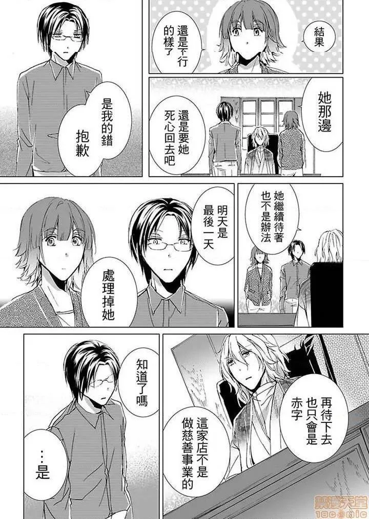 无翼乌足控丝袜控本子全彩爱玩堂〜耻戯调教のペットショップ〜