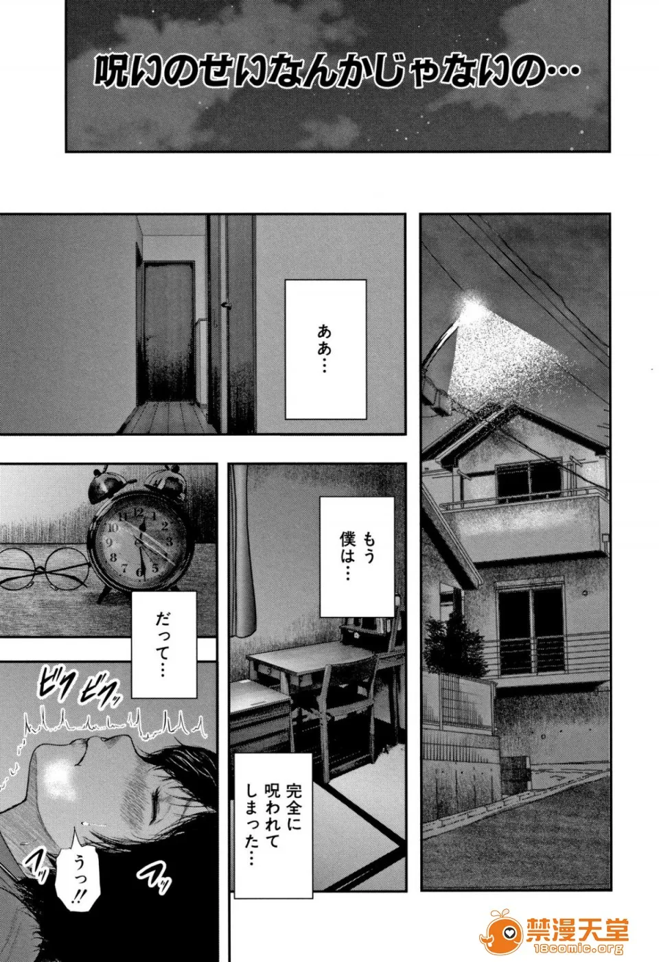 无翼鸟全彩漫画之僕と先生と友达のママ