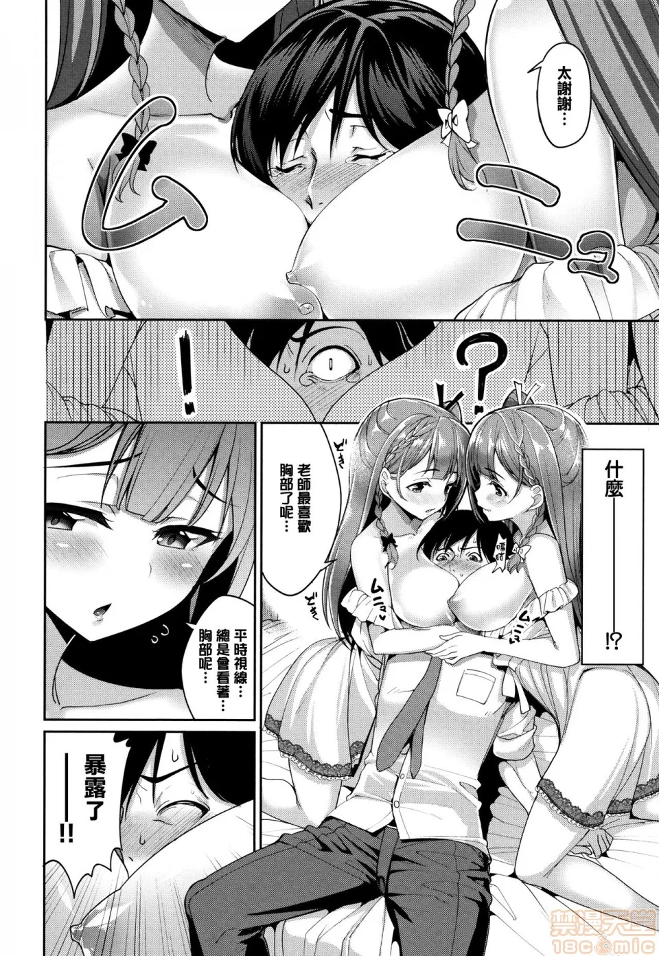 本子全彩少女漫画之milking♥+とらのあなリーフレット