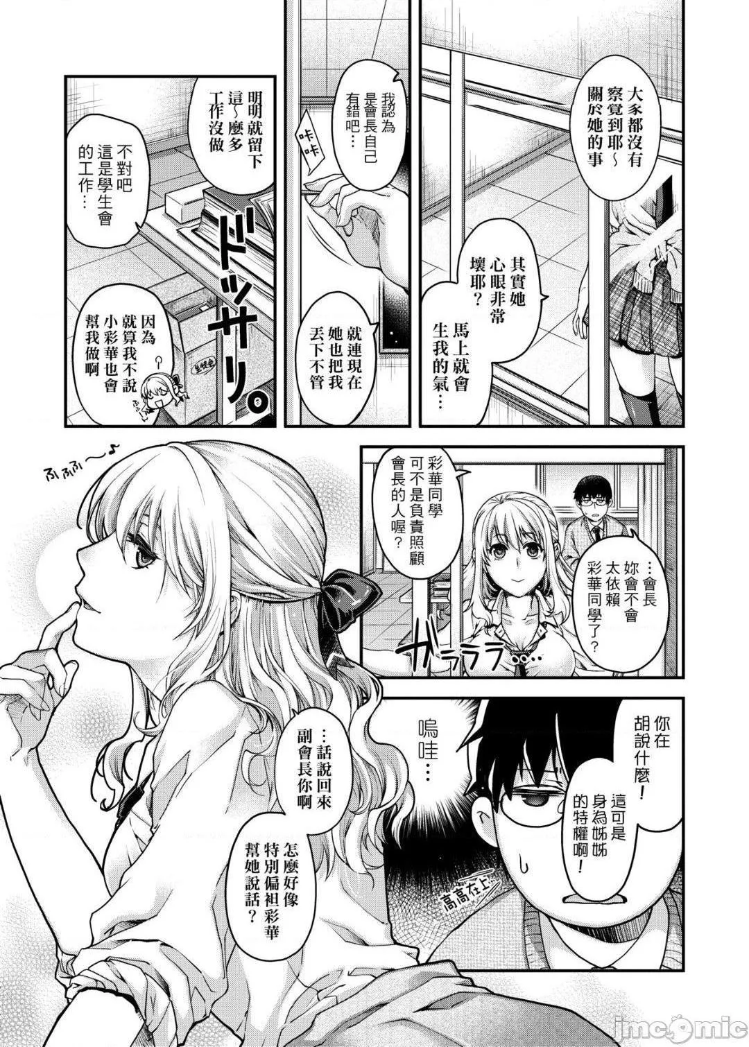 无翼乌邪恶工番契与结的方程式契と结の方程式