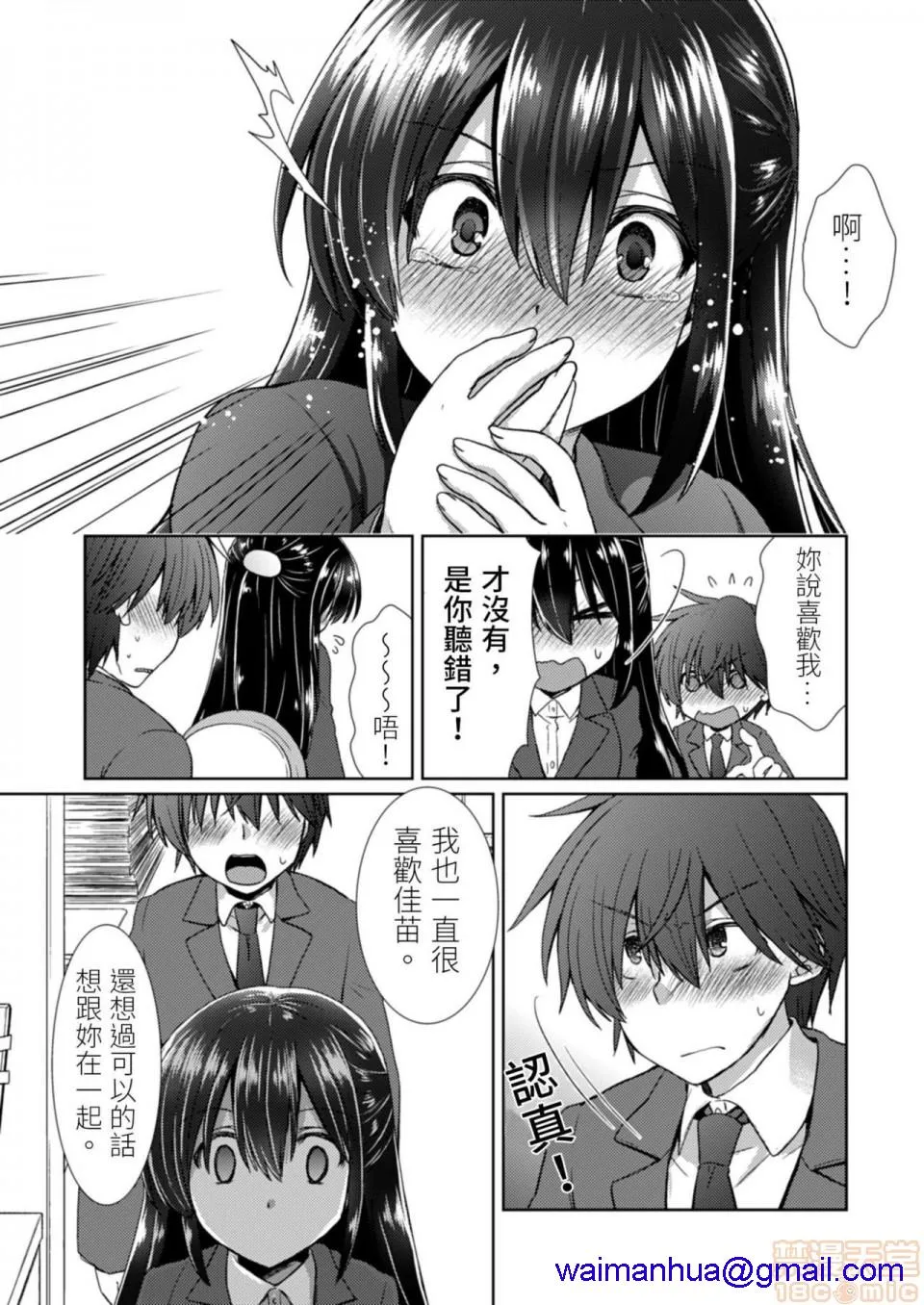 AGG里番全彩侵犯本子福利吧思い勃ったら即合体~彼女の浮気现场を见た俺は!!!!~完结
