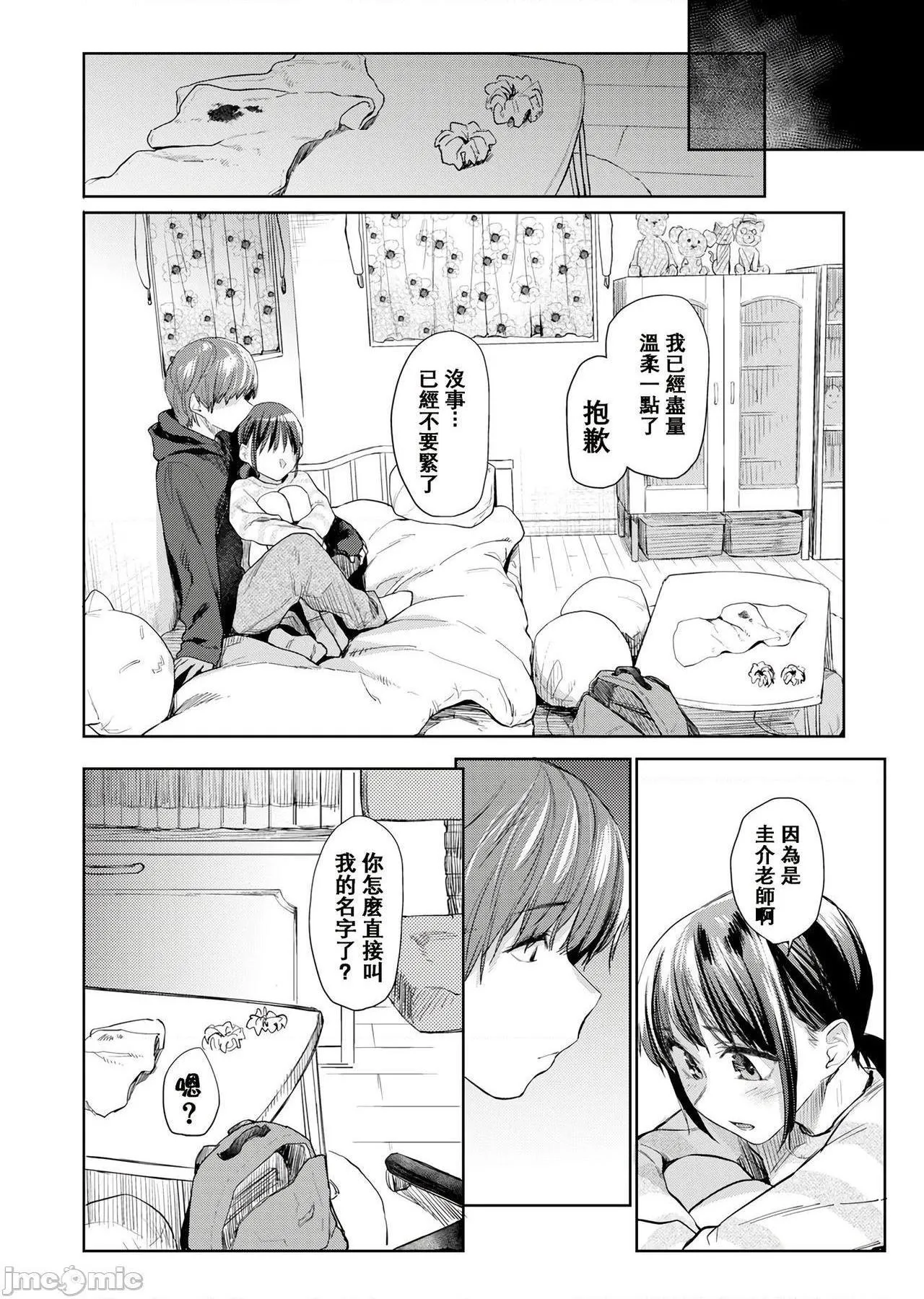 无翼乌无码全彩本子库DOLLS纯肉体関係+4Pリーフレット