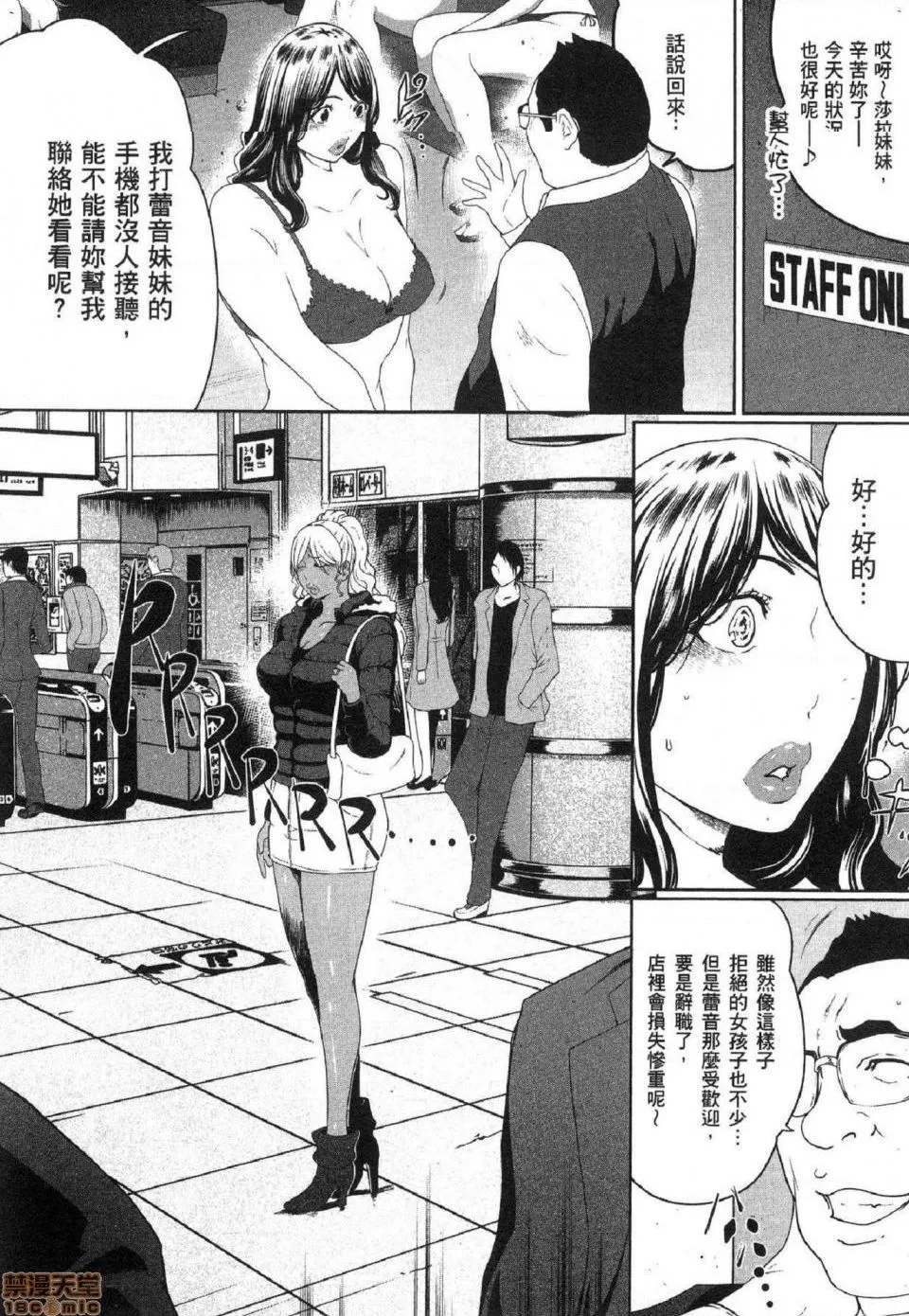 无翼乌无码全彩本子库フシダラ～妻が不伦をする理由～2|解放～妻子外遇的理由～2