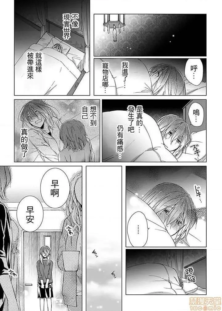 无翼乌足控丝袜控本子全彩爱玩堂〜耻戯调教のペットショップ〜