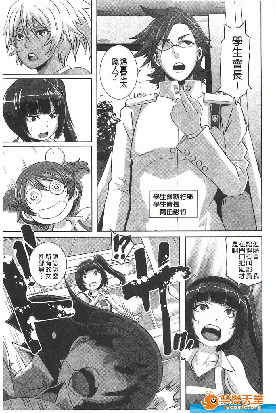 里番全彩调教本子h(性爱淫汁的清除者们)
