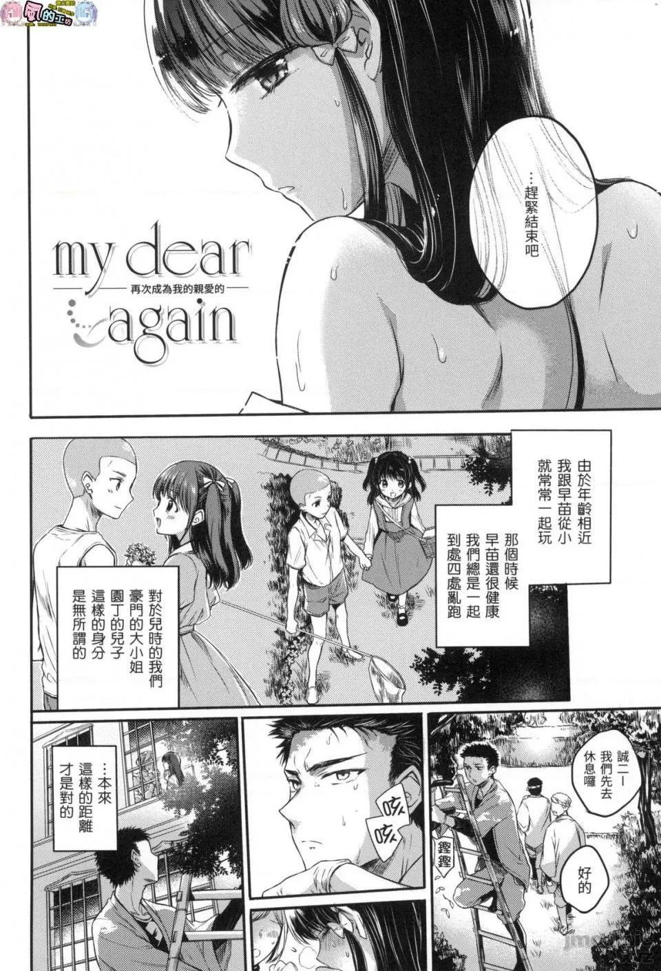 调教本子h全彩まいすうぃーと♡でびる我的甜蜜恶魔无修正