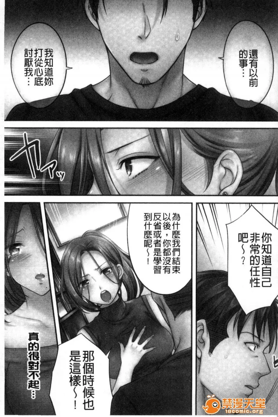里番库工口ACG工口全彩寝取りエステで、今夜、妻が…。偷情的理容院裡、今夜、妻子她…。
