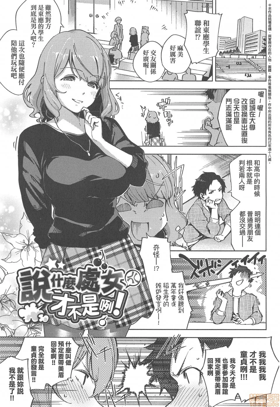 无翼乌之侵犯口番全彩やみつきフェロモン|欲罢不能性爱费洛蒙