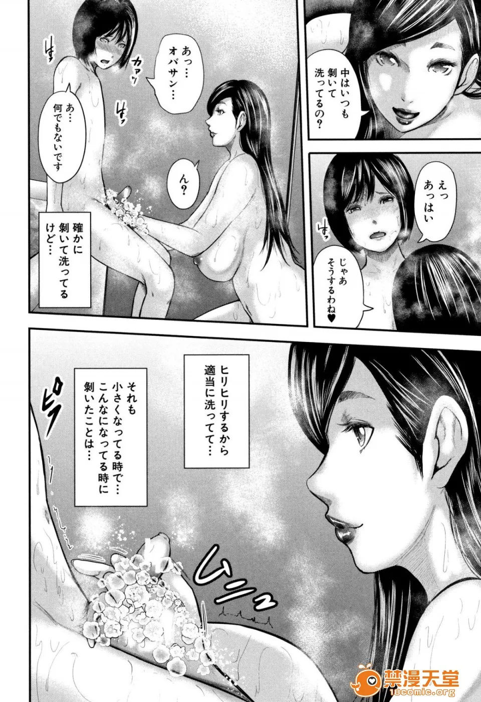 无翼鸟全彩漫画之僕と先生と友达のママ