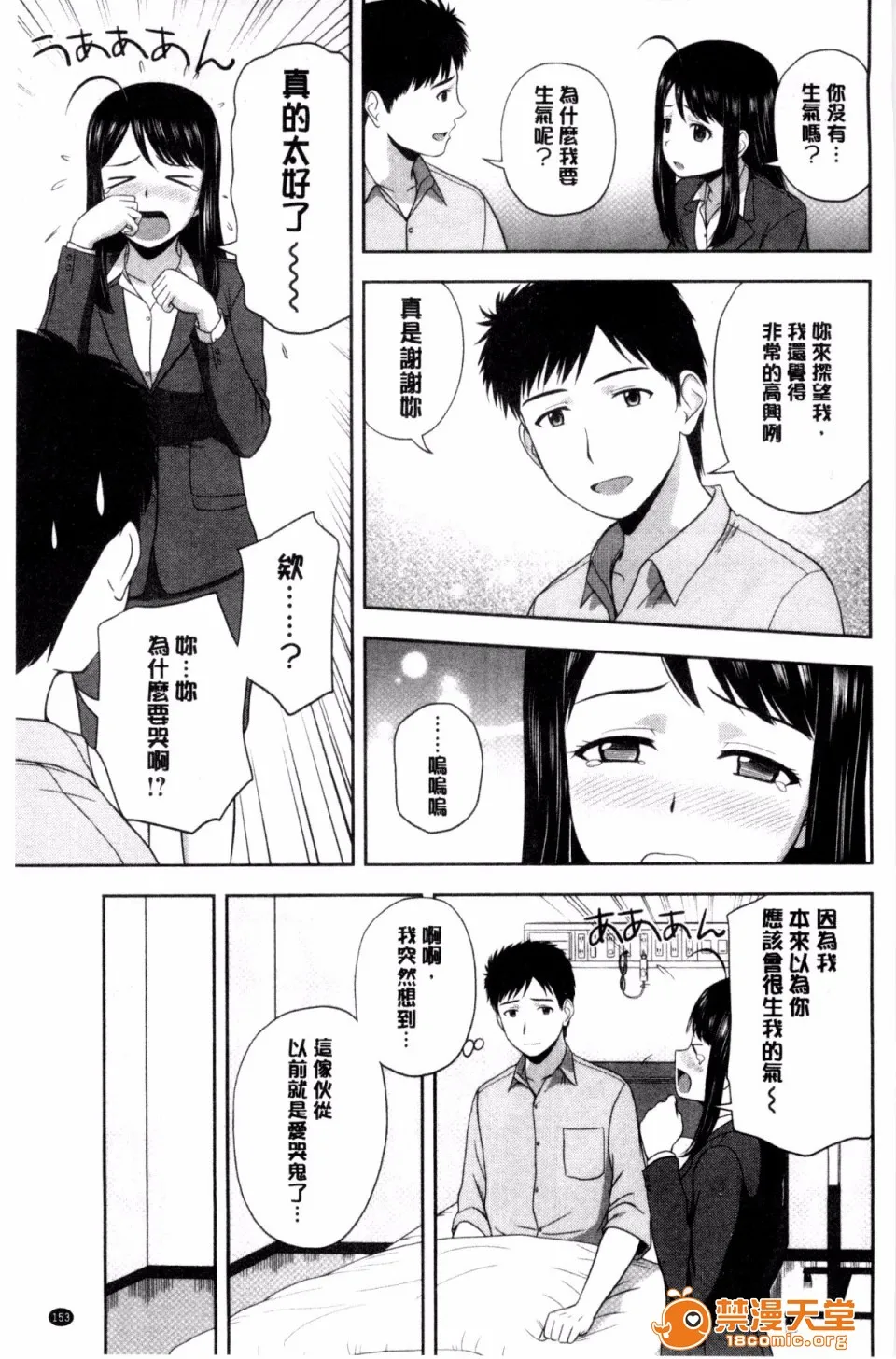 邪恶绅士★绅士天堂ハニーポット甜美的蜜糖罐