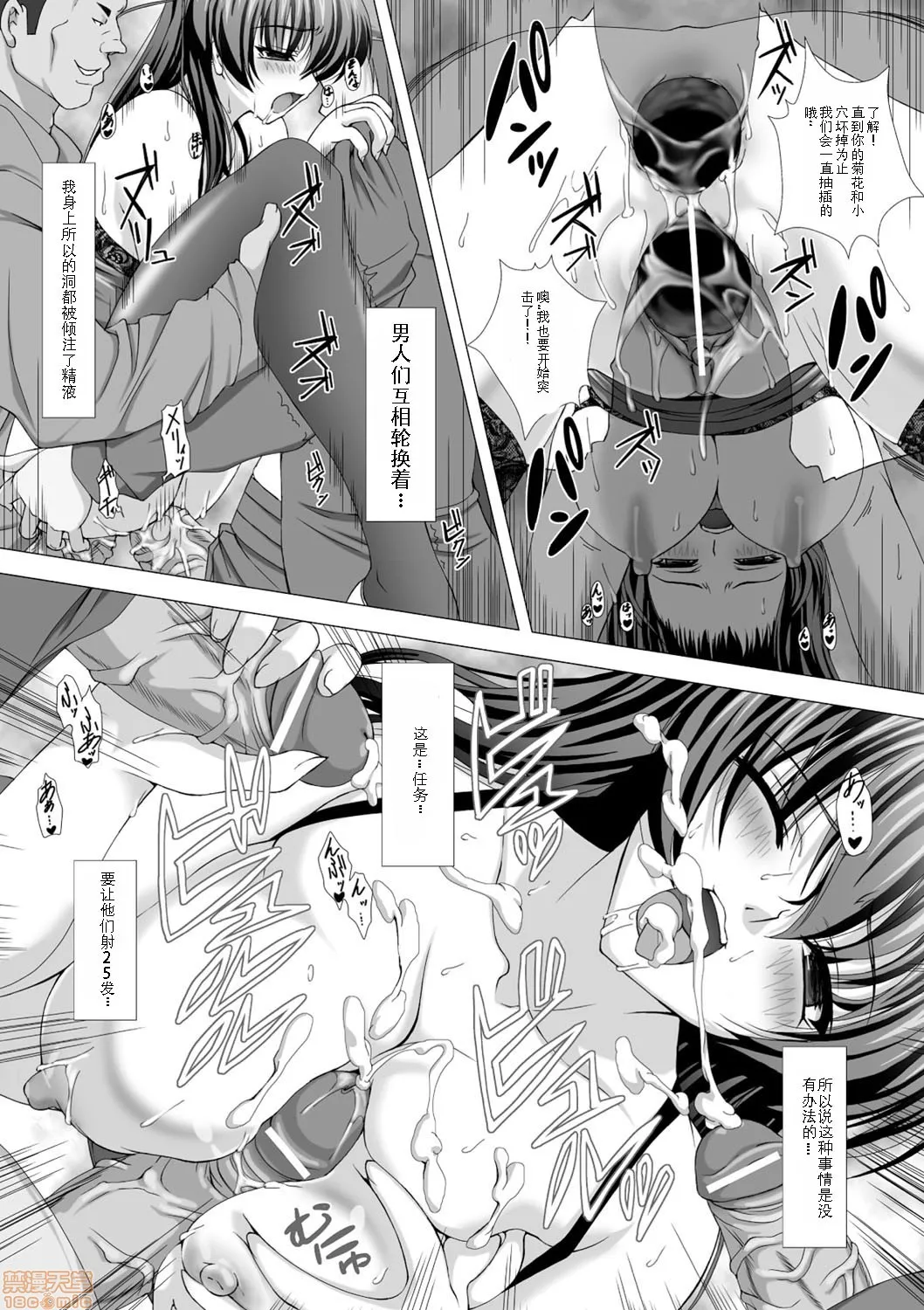 全彩漫画口工18禁无遮挡免费対魔忍アサギ耻虐の暗黒遊戯（Chinese）