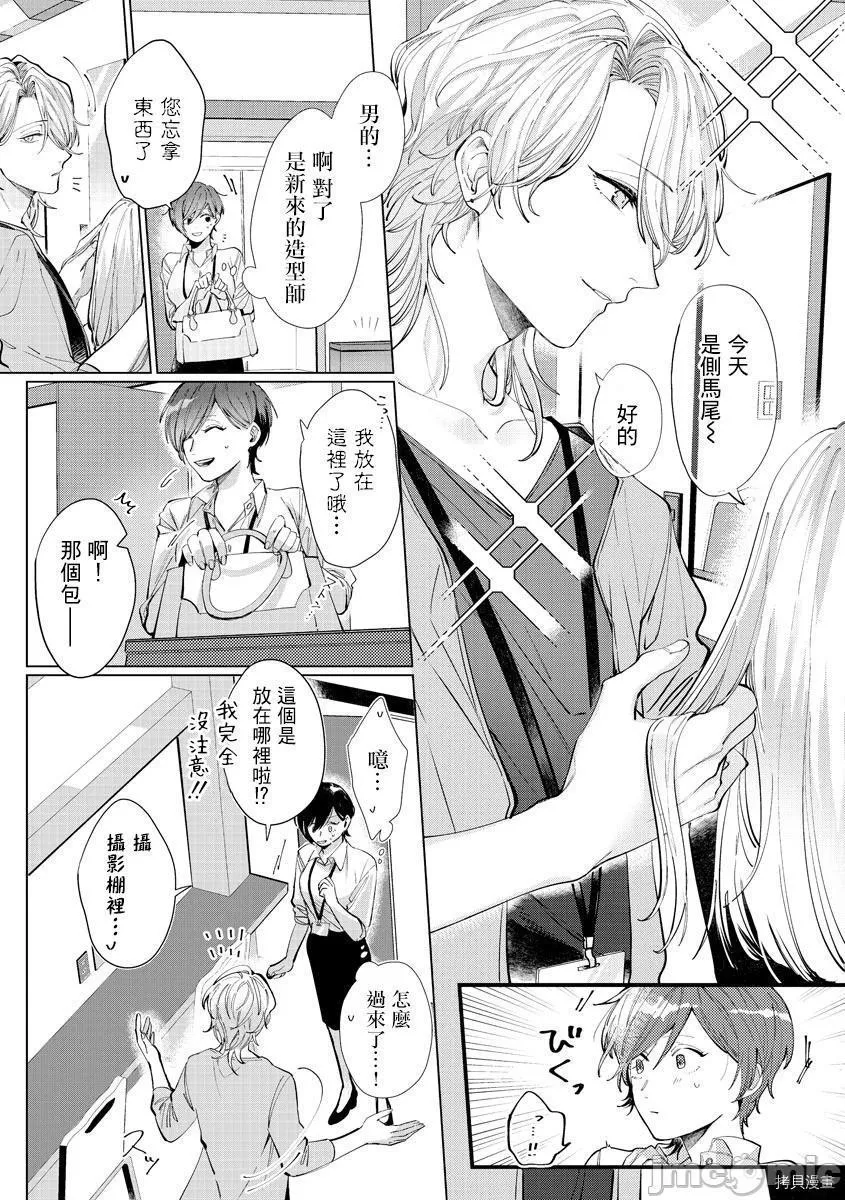 里番全彩少女漫画之渚君是姐姐型男子♂秘密的恋人课程淫靡又甜美渚くんはオネエ系♂秘密の恋人レッスンは淫らに甘く